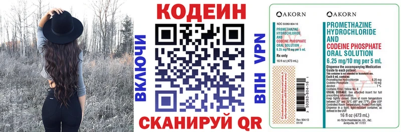 blacksprut маркетплейс  Ярославль  Кодеин Purple Drank 