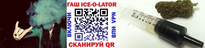 что такое наркотик  Ярославль  ГАШ ice o lator 