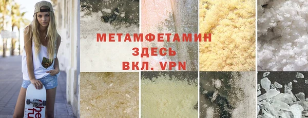 метамфетамин Бугульма