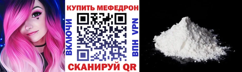 Меф mephedrone  хочу наркоту  Ярославль 